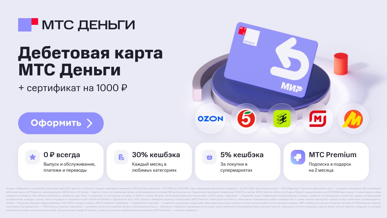 ✅ Можно Онлайн

По 31 августа 2025 получите сертификат на 1000 рублей в любой из…