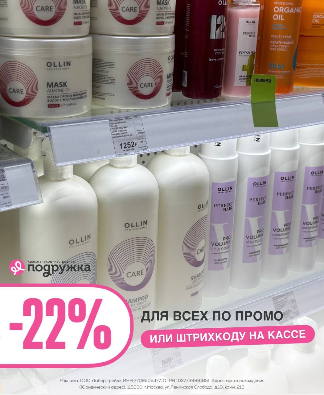 ✅Обновляем промокоды в каталогах из закрепа 

✔️ЛЭТУАЛЬ: заказ в приложении
NWBT…