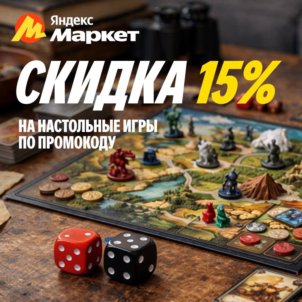 🐻март 🐻

Лучший план на вечер: пицца, друзья и настольная игра 🎲

На Маркете …