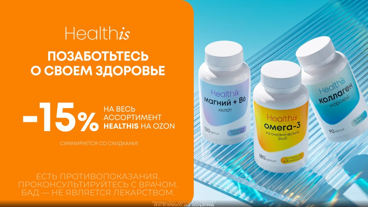 💊 Позаботьтесь о себе и своих близких! 
Скидка 15% на весь ассортимент витамино…
