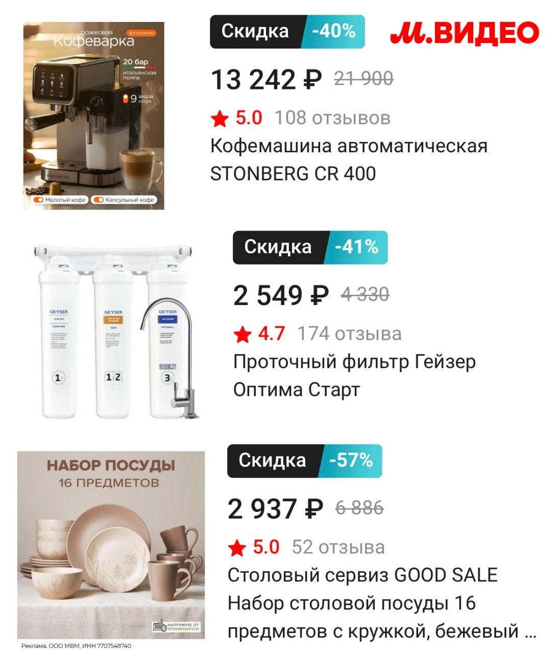 🛒 ТОВАРЫ ДНЯ В М.ВИДЕО 
 
Кофемашина автоматическая STONBERG https://go.redav.o…