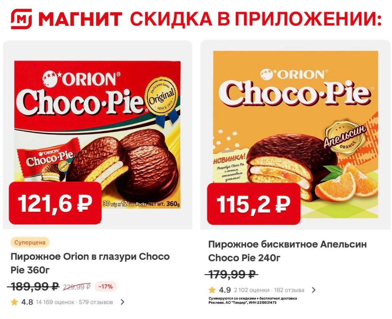 ✅Обновляем промокоды в каталогах из закрепа 

✔️Магнит Косметик
1PK9U2XR – скидк…