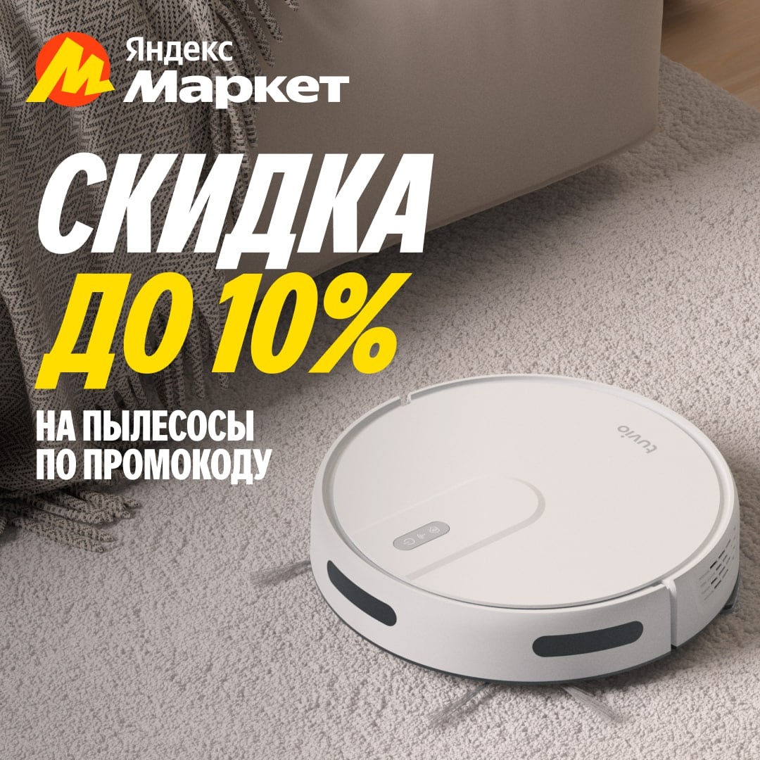 🧸 Сентябрь 🧸

VWW9YBMX — промокод на скидку 10% на пылесосы (https://market.ya…