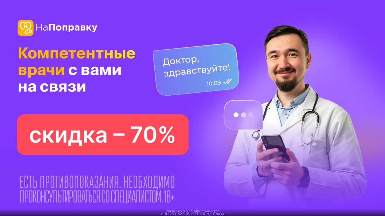💛 Скидка 70% для здоровья! 
 
Регистрируйтесь по ссылке https://gtblg.ru/hg5lsZ…