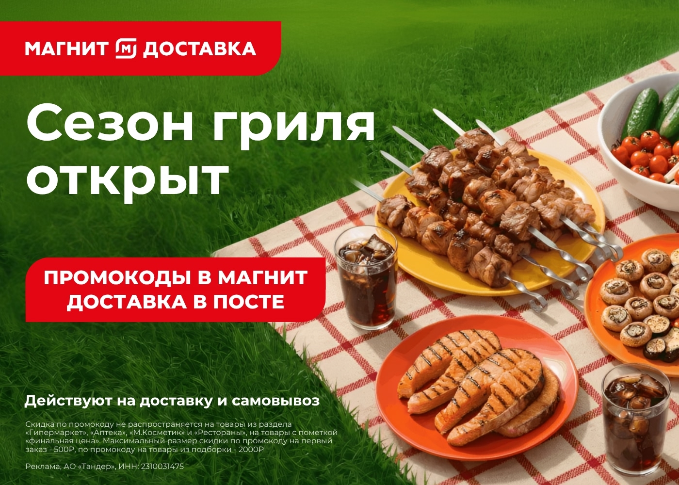 ✅Обновляем промокоды в каталогах из закрепа 

✔️SOKOLOV на Ozon
A55E42503B44 - с…