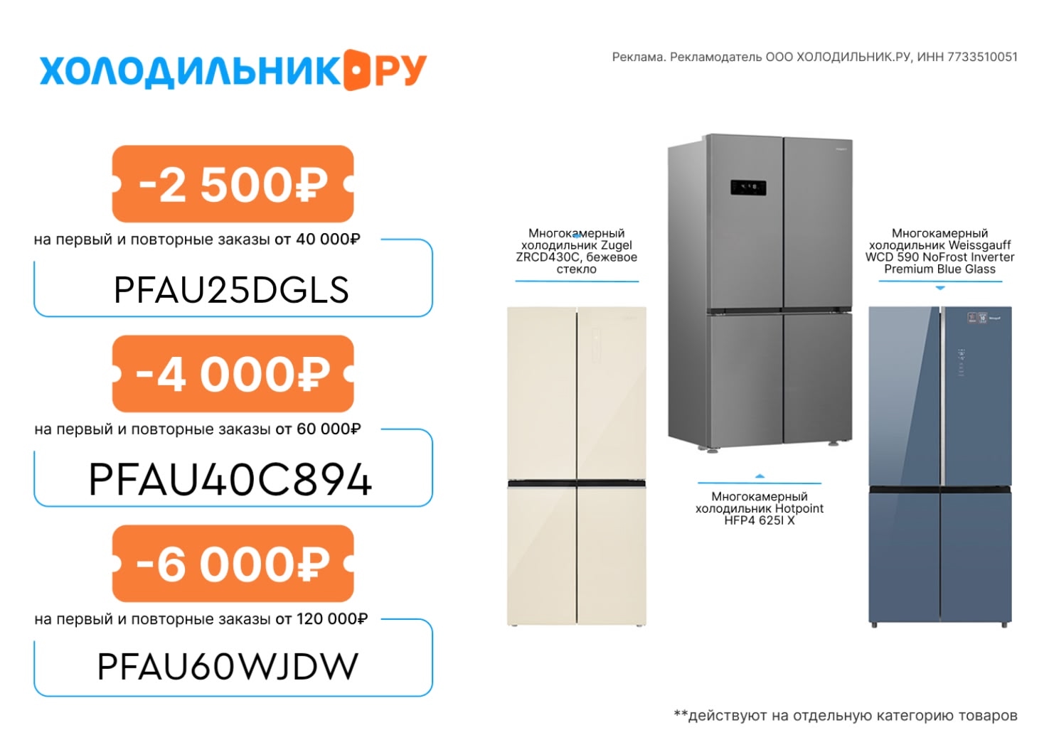 ✅Обновляем промокоды в каталогах из закрепа 

✔️Купер
kpo03xrpj - скидка 40% на …