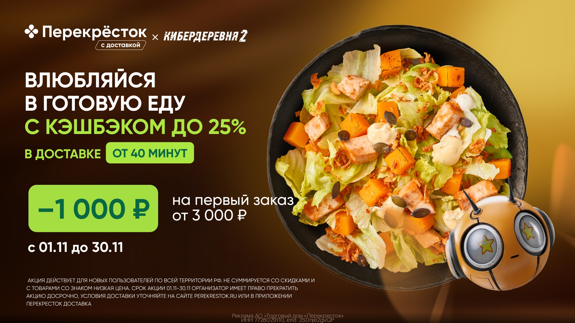 Любимые продукты со скидкой в Перекрёсток Доставка💚 
 
🔸Переходите по ссылке h…