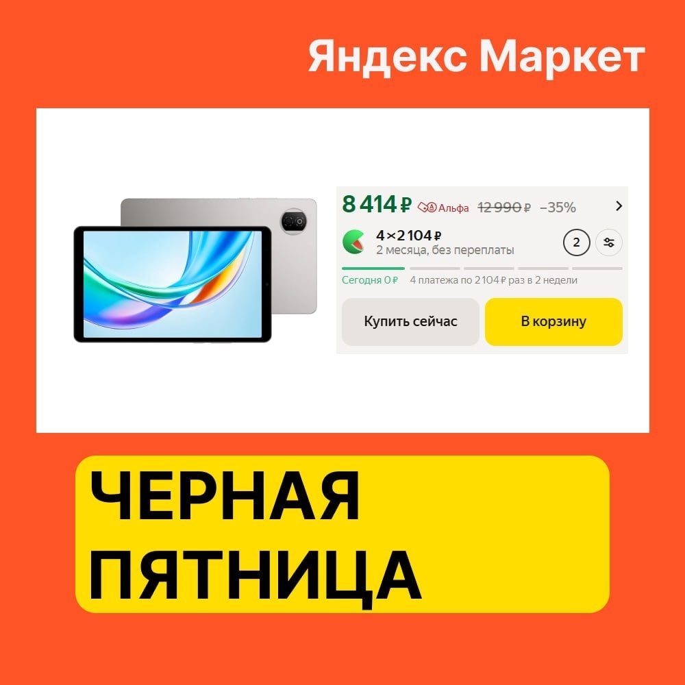 🧸 Декабрь 🧸

⚡️ Яндекс Маркет

Черная пятница продолжается🔥 

➡️ Ссылка ( htt…