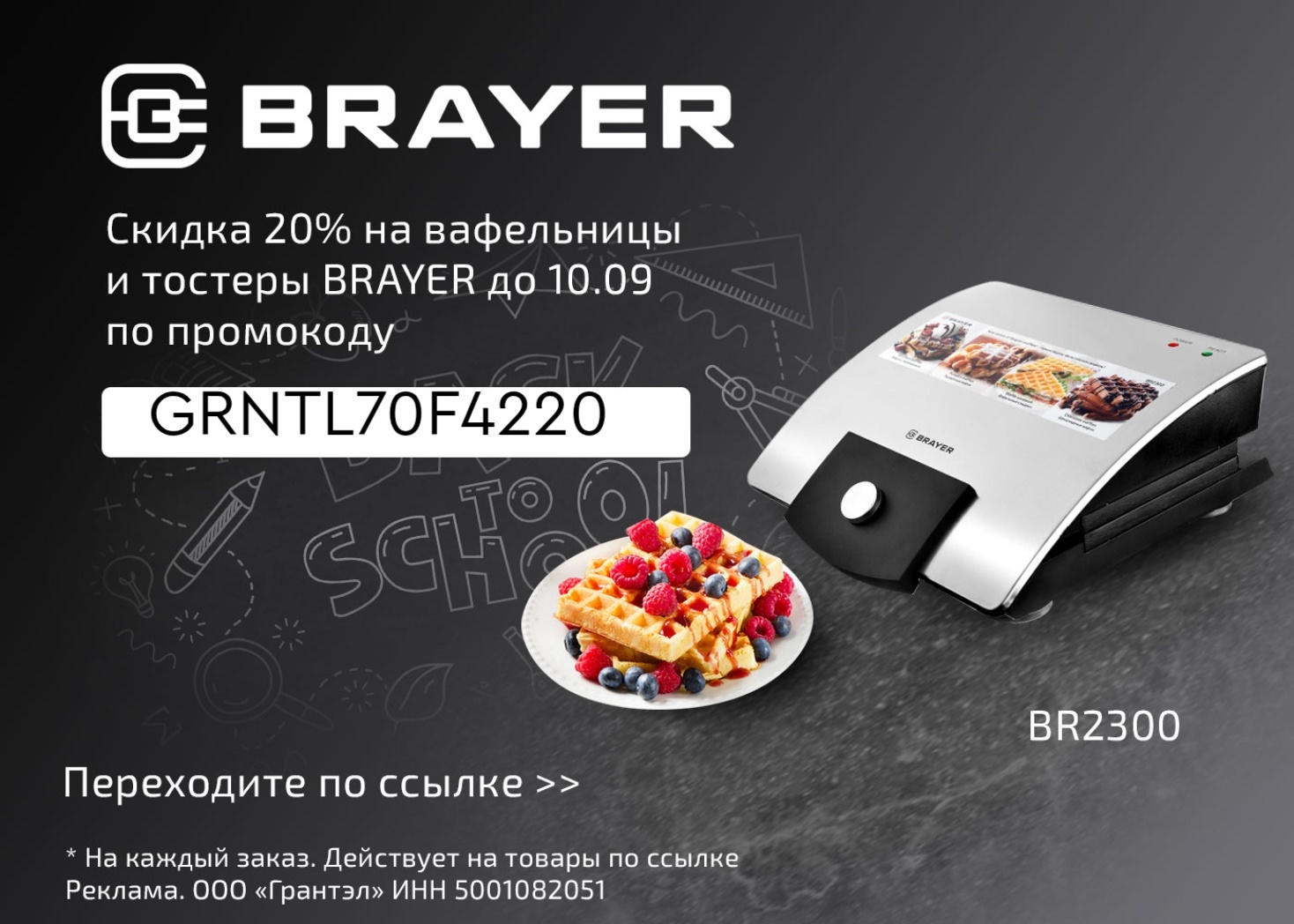 Вафельницы и тостеры со скидкой 20% на Ozon 😍 

Чтобы готовить ароматные вафли …