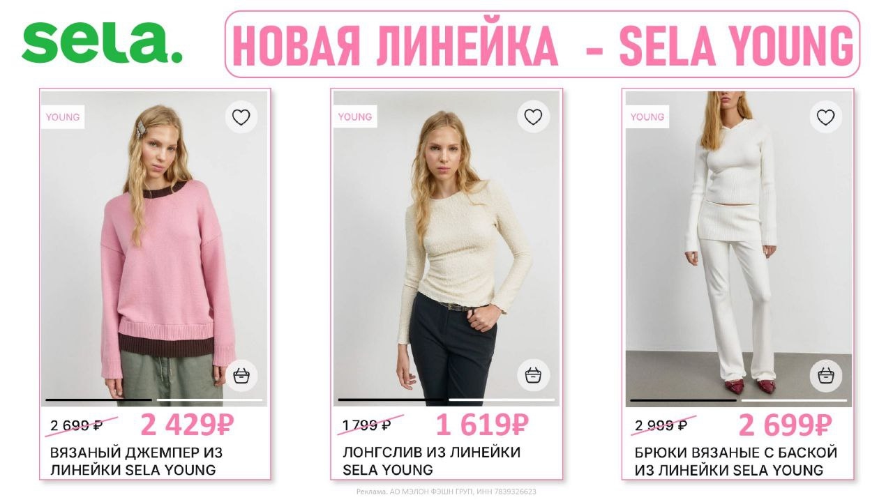 ✅ НОВИНКИ В SELA + ПРОМОКОД
 
Переходите в раздел https://go.2038.pro/b10486286d…