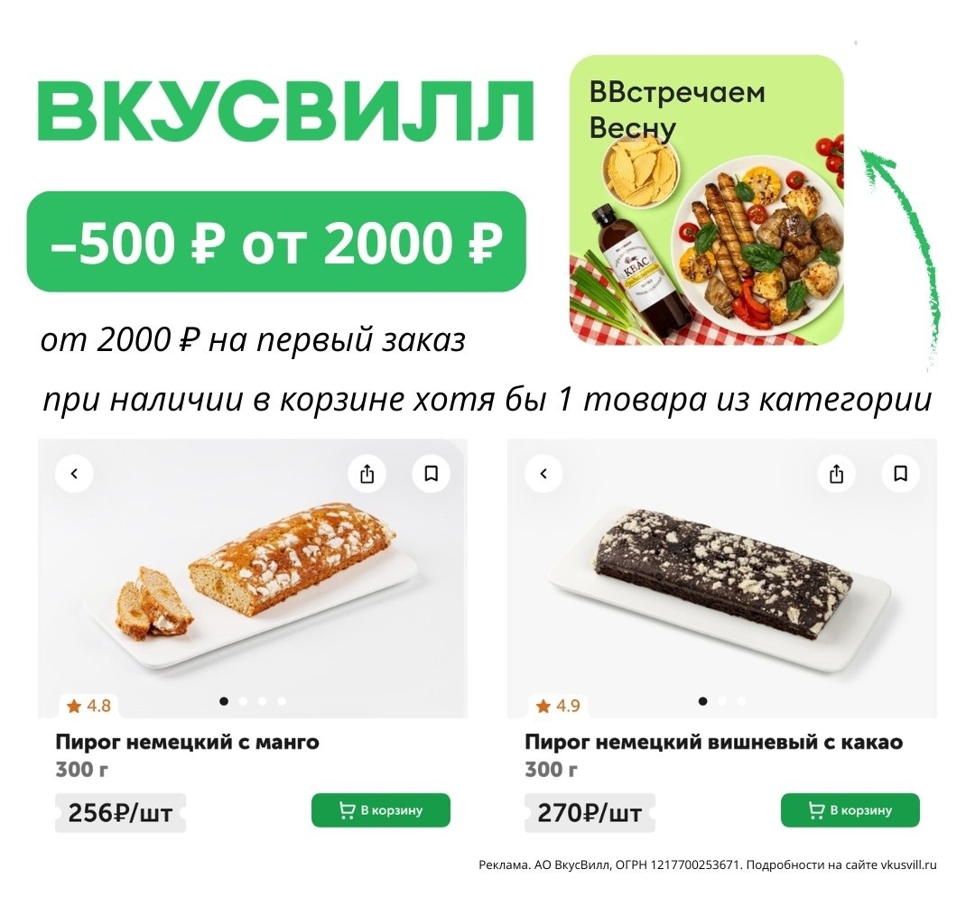 ✅Обновляем промокоды в каталогах из закрепа 

✔️Randewoo
RND6-w3TTyvxC - скидка …