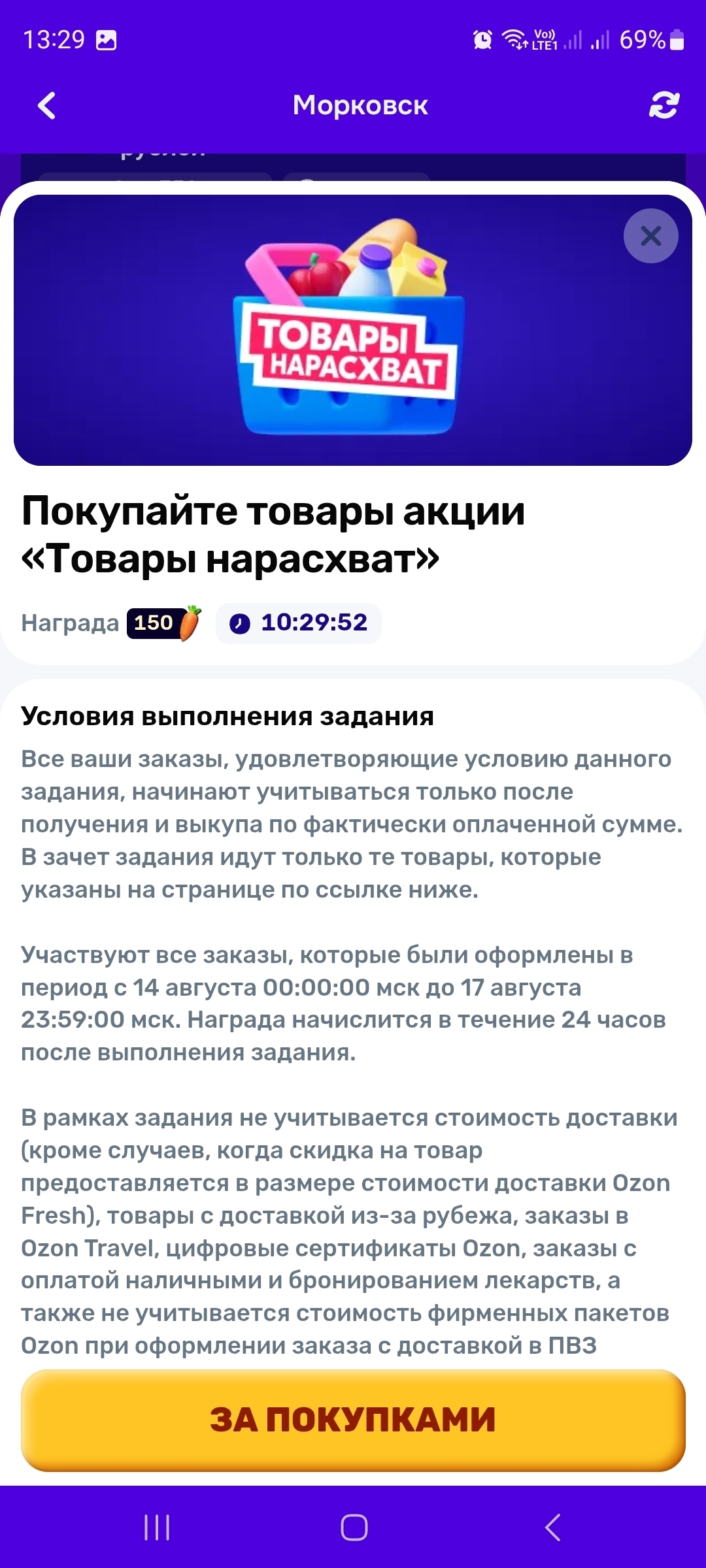 😃 5100 морковок можно получить сегодня до 23.59. 

 Это 34 шанса на квартиру в …