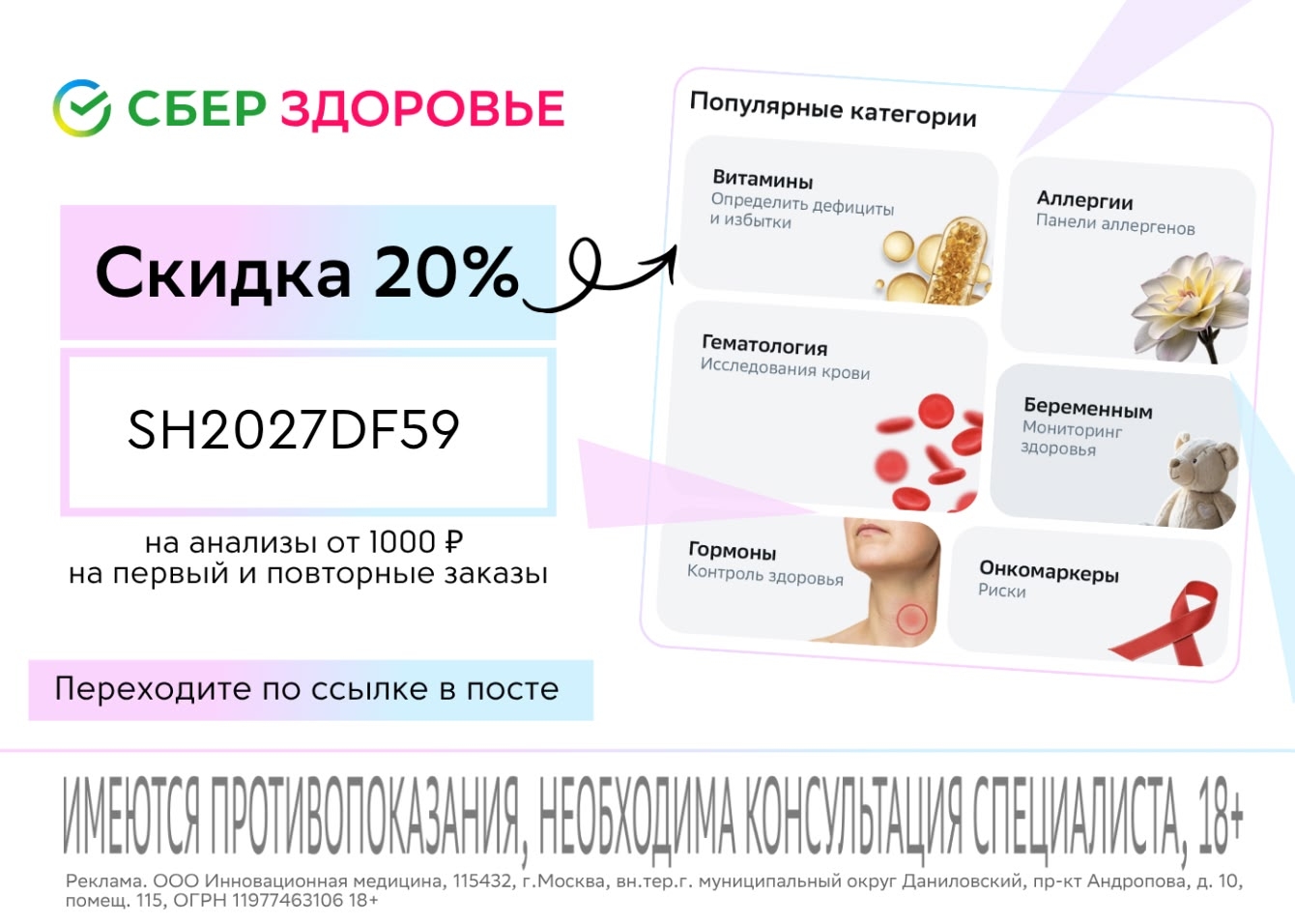🩸 Анализы без очередей и направлений!

C сервисом СберЗдоровье можно сдать их в…