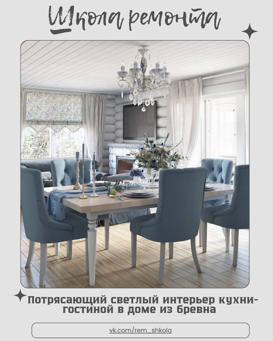 Когда тепло натурального дерева встречается с легкостью современного дизайна — р…