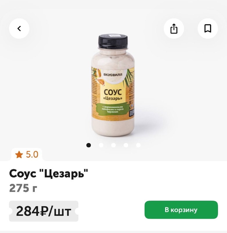 🥬 Делюсь небольшой подборкой продуктов из Вкусвилл, которые покупаю сам и смело…