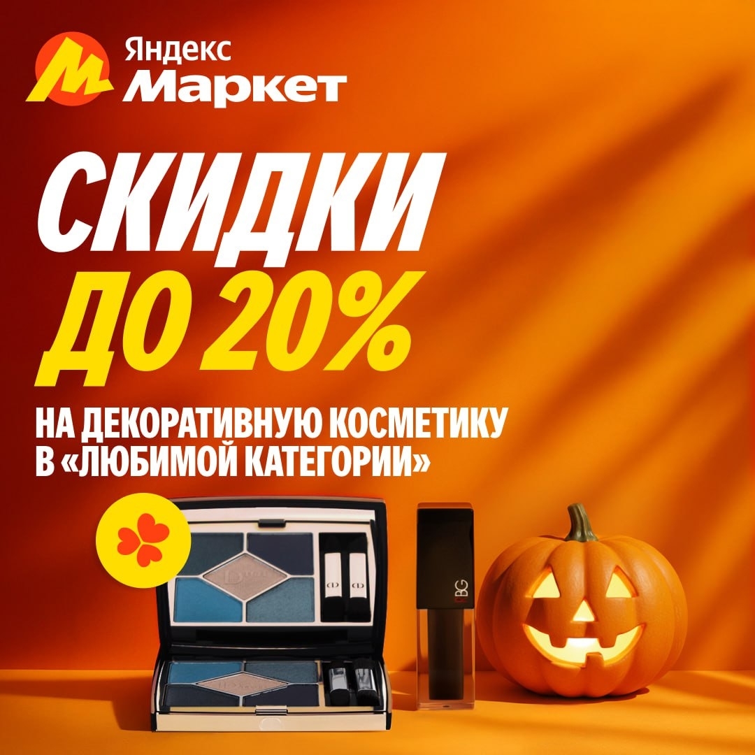 🧸  Октябрь 🧸
Со всех, кто определился с костюмом на Хэллоуин — 🎃

Не хотим пу…