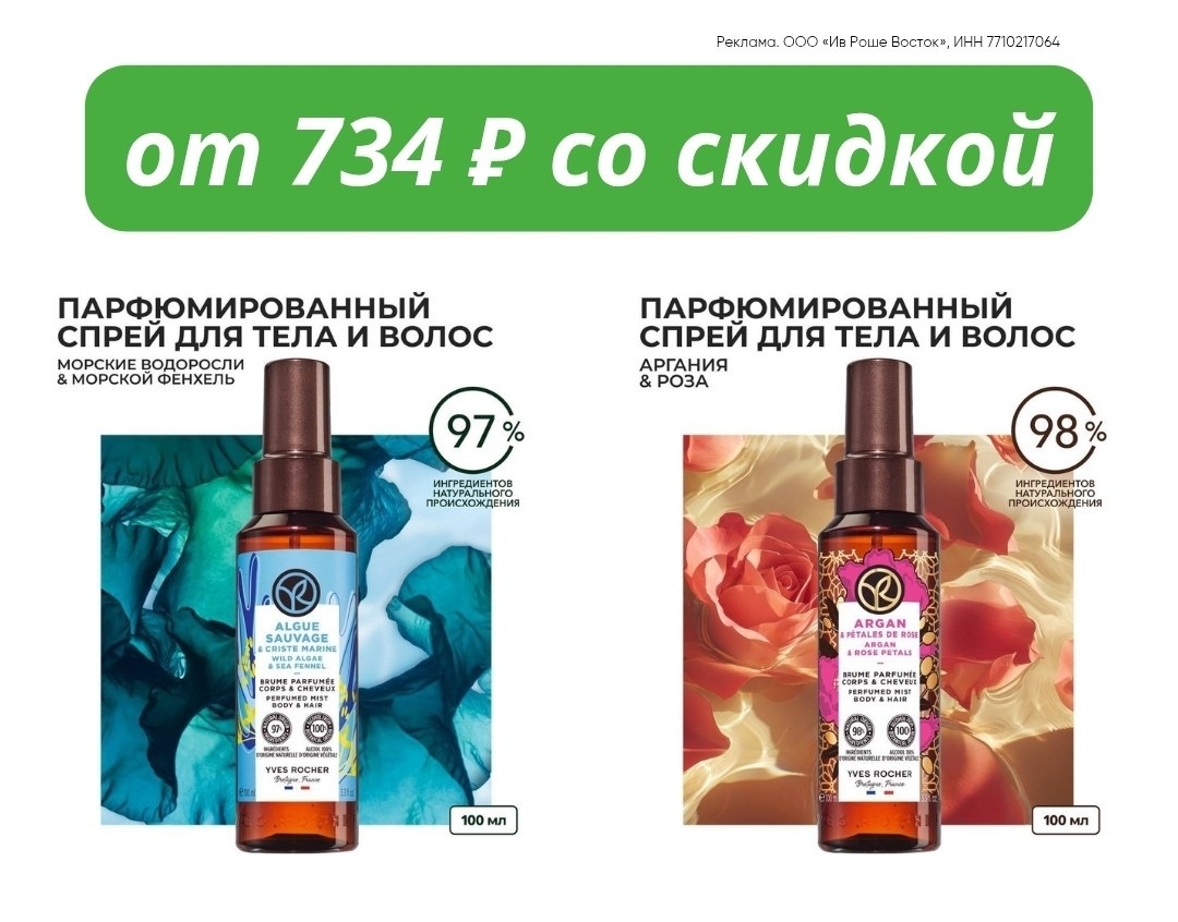 ✅Обновляем промокоды в каталогах из закрепа 
 
✔FARFOR 
 XKT61563 — ролл Темпурн…