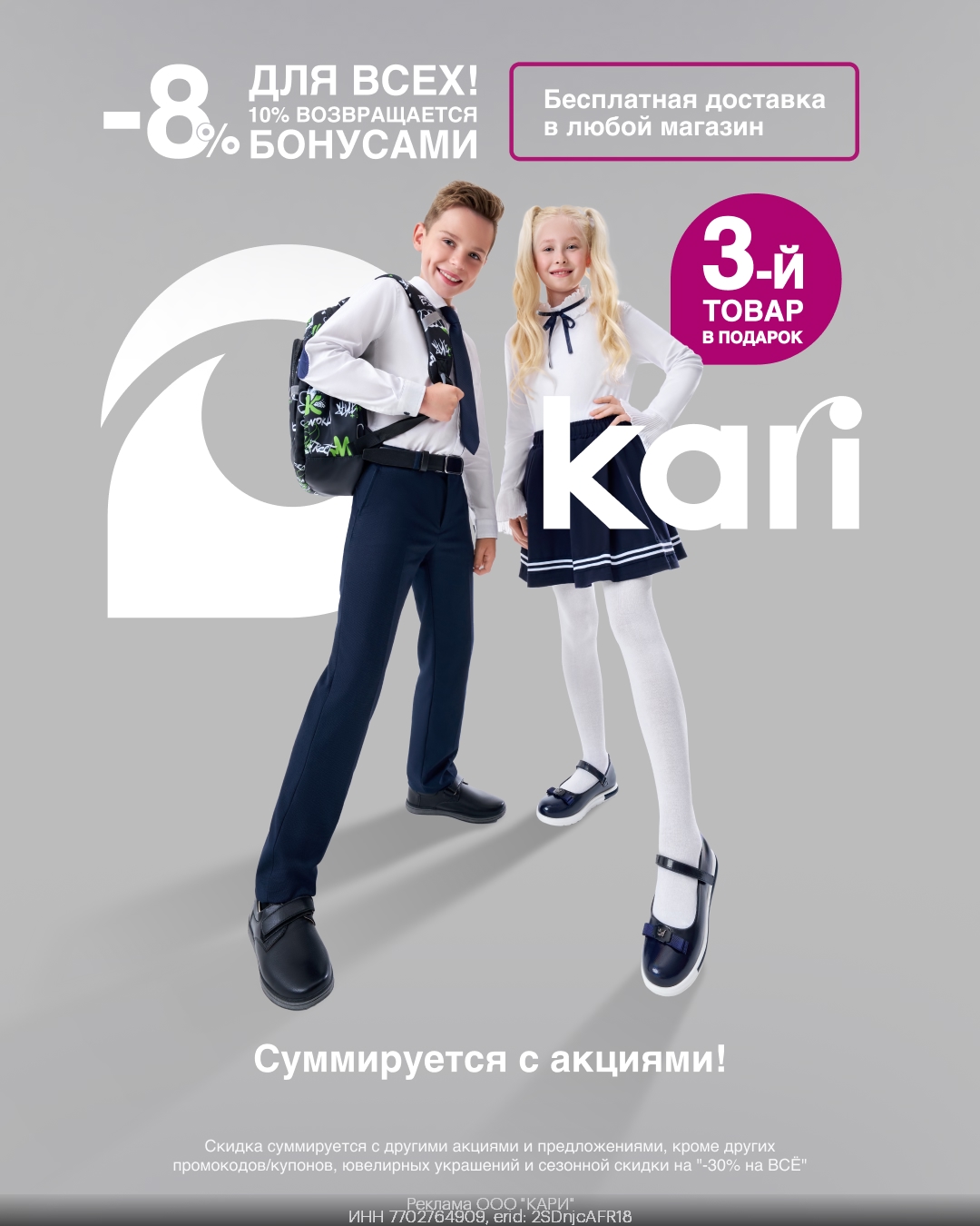 🎉 Дополнительная скидка в Kari! 🤩 
 
Переходи по ссылке: https://clck.ru/3MsdM…