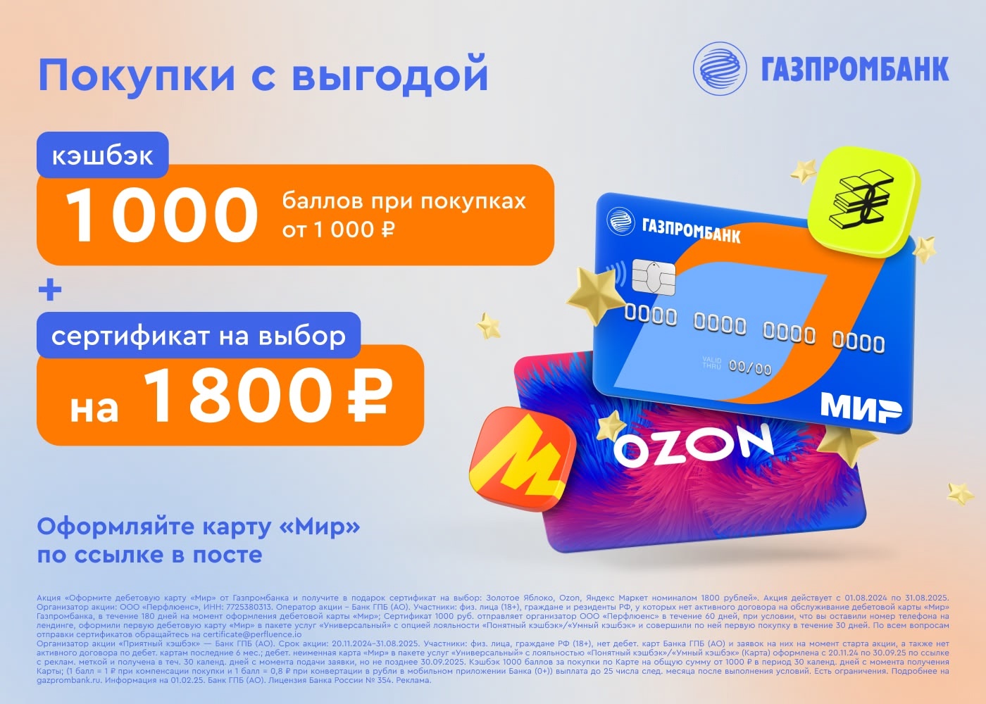 📣Скоро в школу! Пора оформить карту для выгодных покупок

Настала пора покупок …