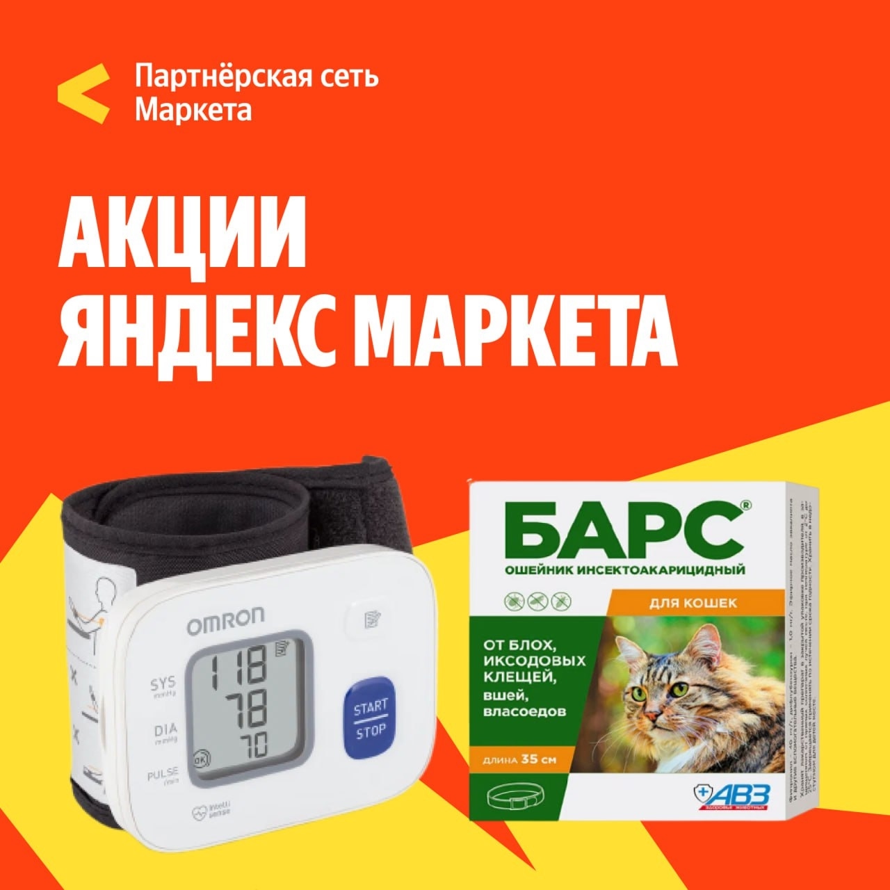🧸  Сентябрь  🧸
🔸Скидка 20% при покупке Nutella и Tefal от 4000₽ по промокоду …