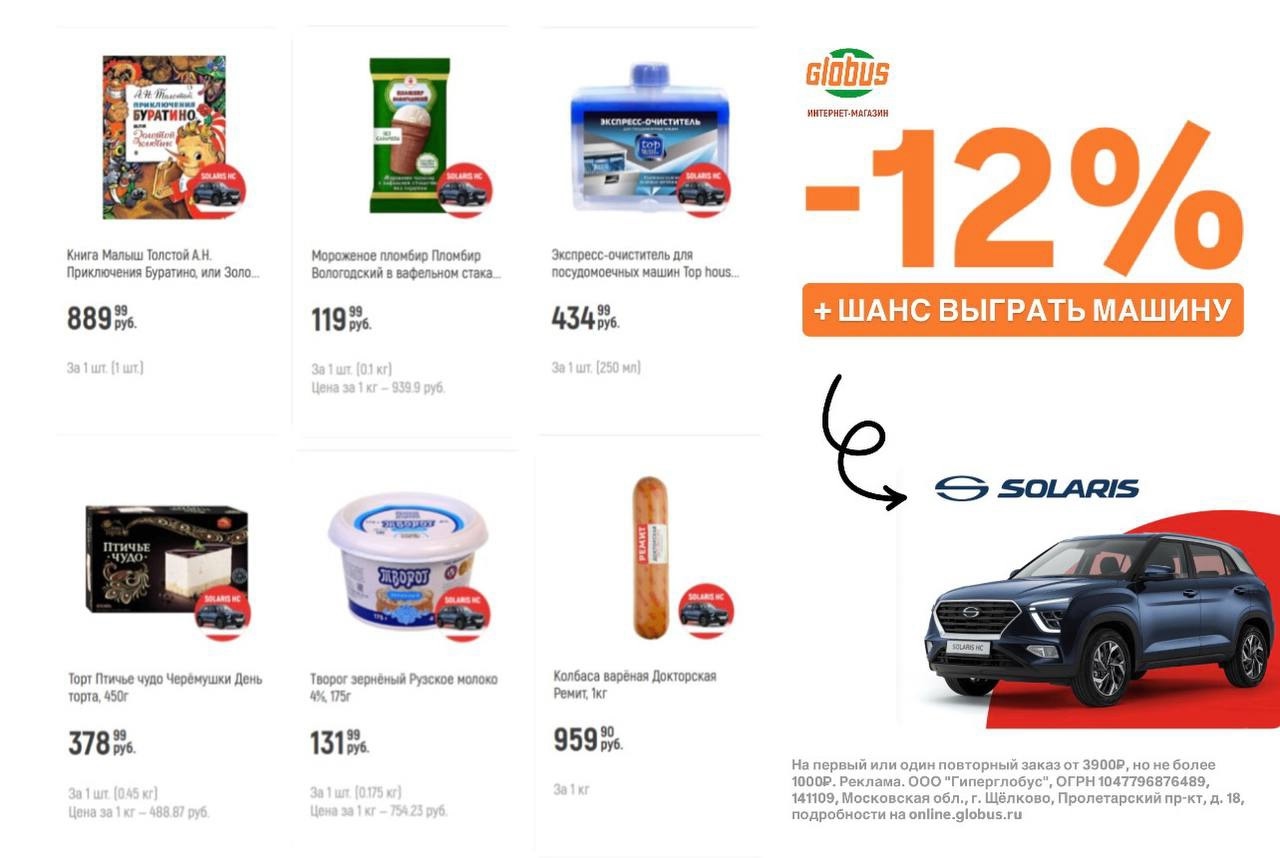 ✅Обновляем промокоды в каталогах из закрепа 

✔️Самокат
SALEP400 – скидка 400 ₽ …