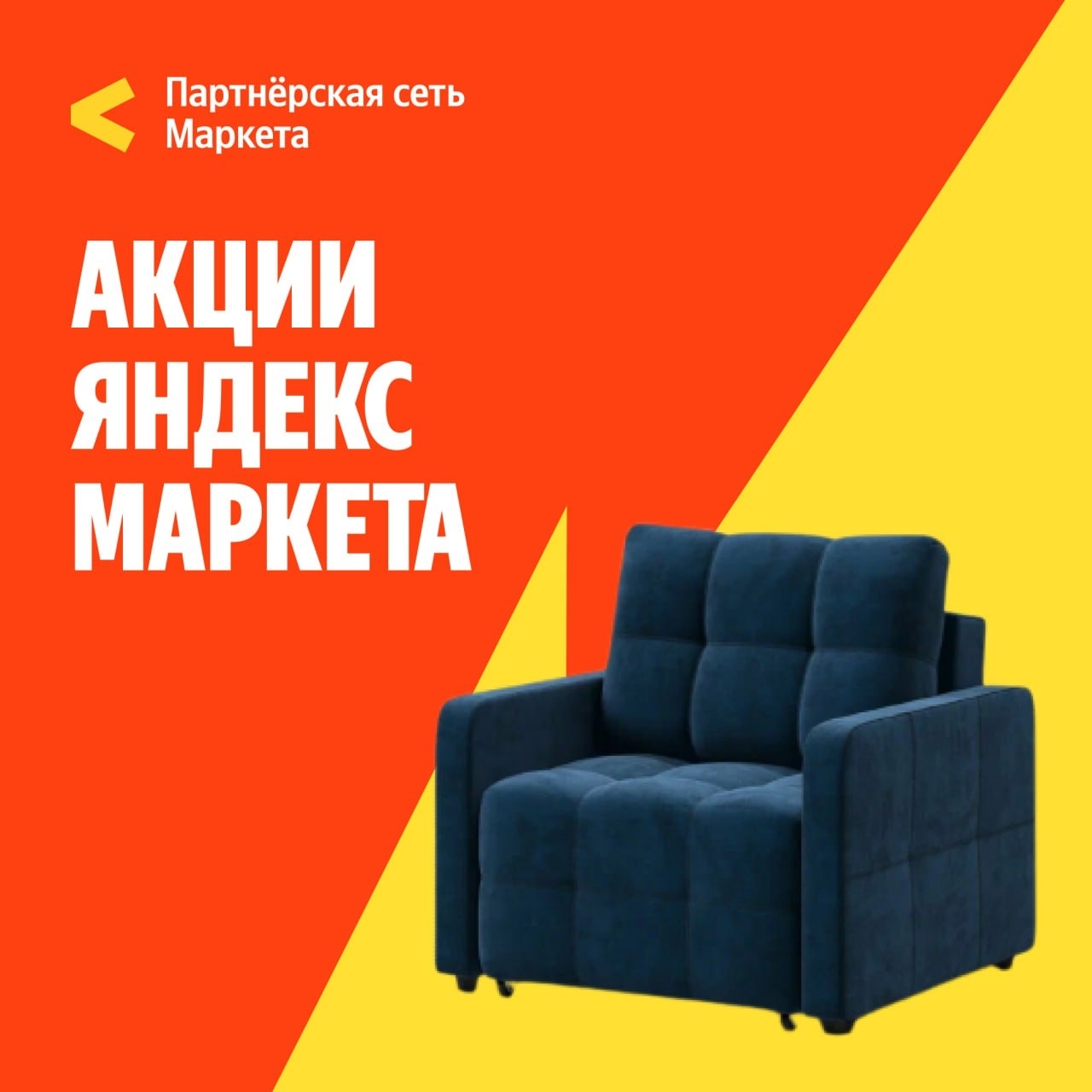 🧸Ноябрь 🧸

Распродажа товаров для дома на Яндекс Маркете!🏡

🔸Скидка 25% на т…