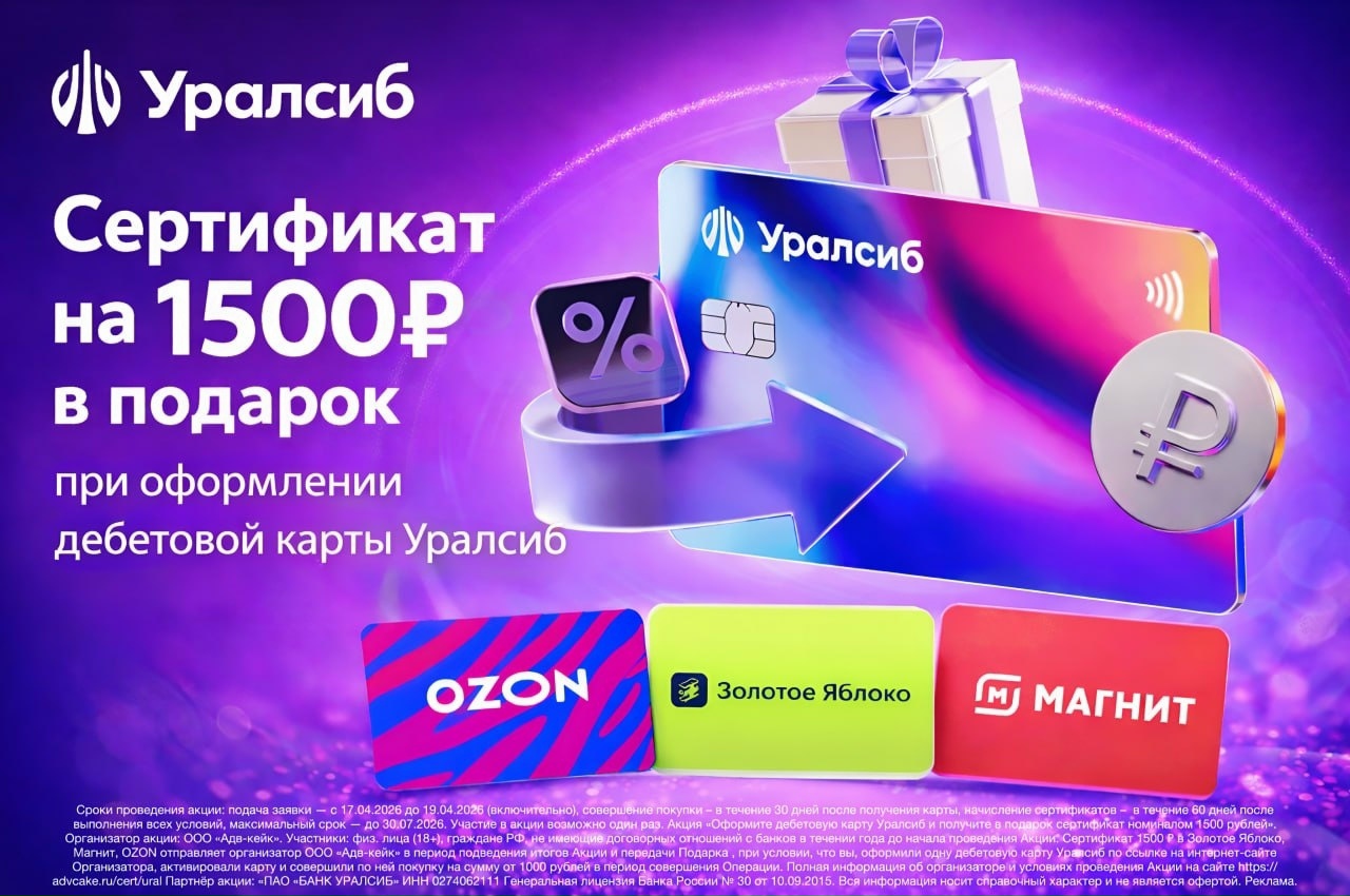 💳 Повысили номинал сертификата только до 19.04‼ 
 
Успевайте оформить дебетовую…