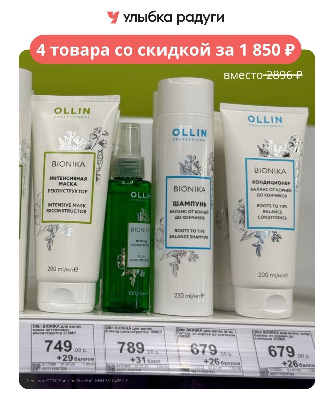 ✅Обновляем промокоды в каталогах из закрепа 

✔️Магнит: акции и доставка
X21PCO3…