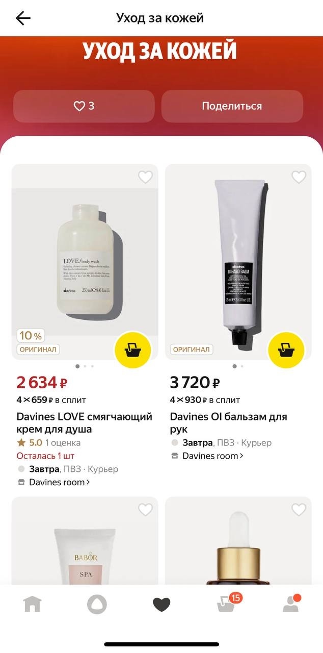 🧸 Август  🧸

Мой топ уходовых средств, которые я использую каждый день: ( http…