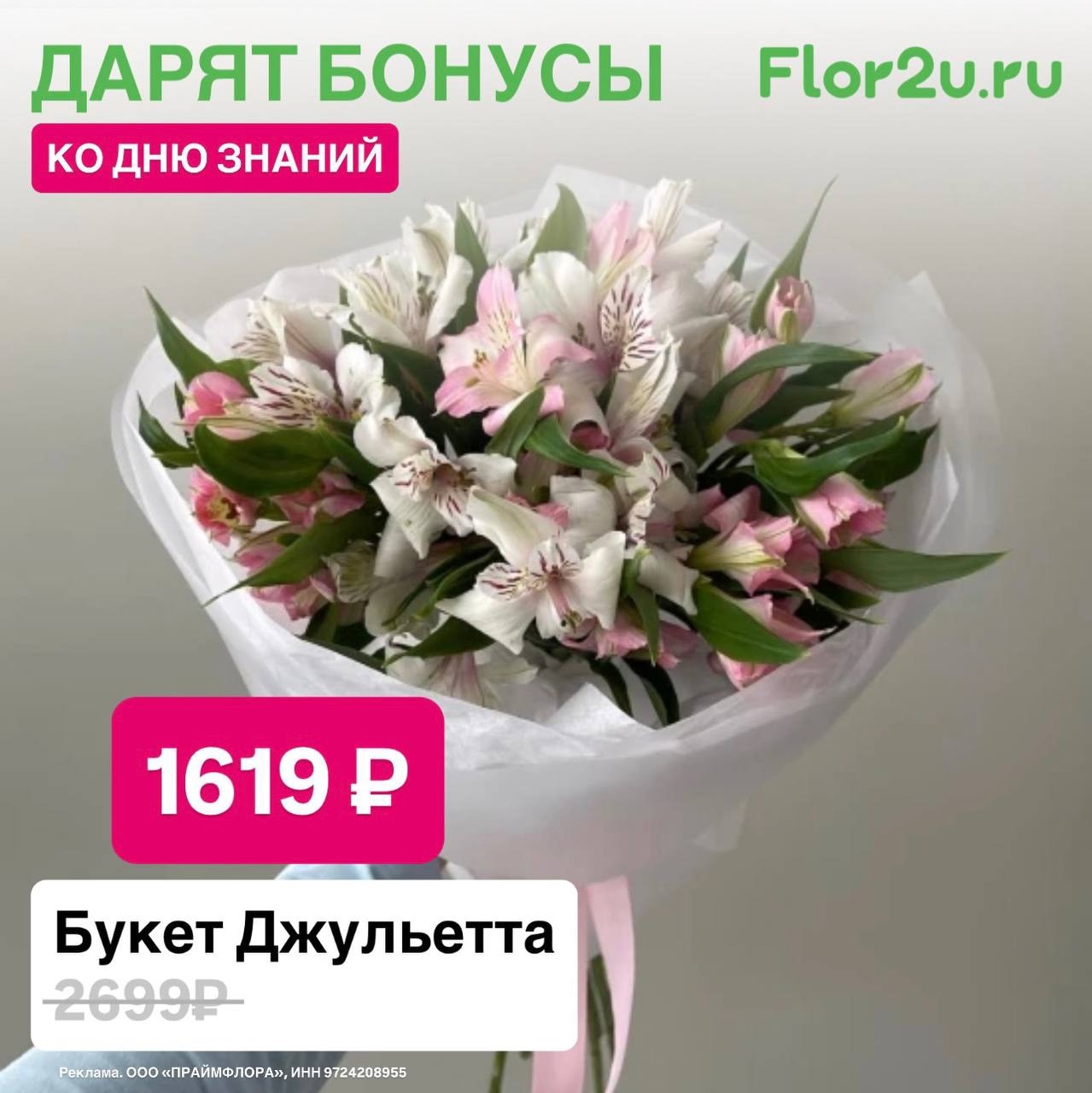✅ Обновляем промокоды в каталогах из закрепа 

✔️ЛЭТУАЛЬ: заказ в приложении
NWB…