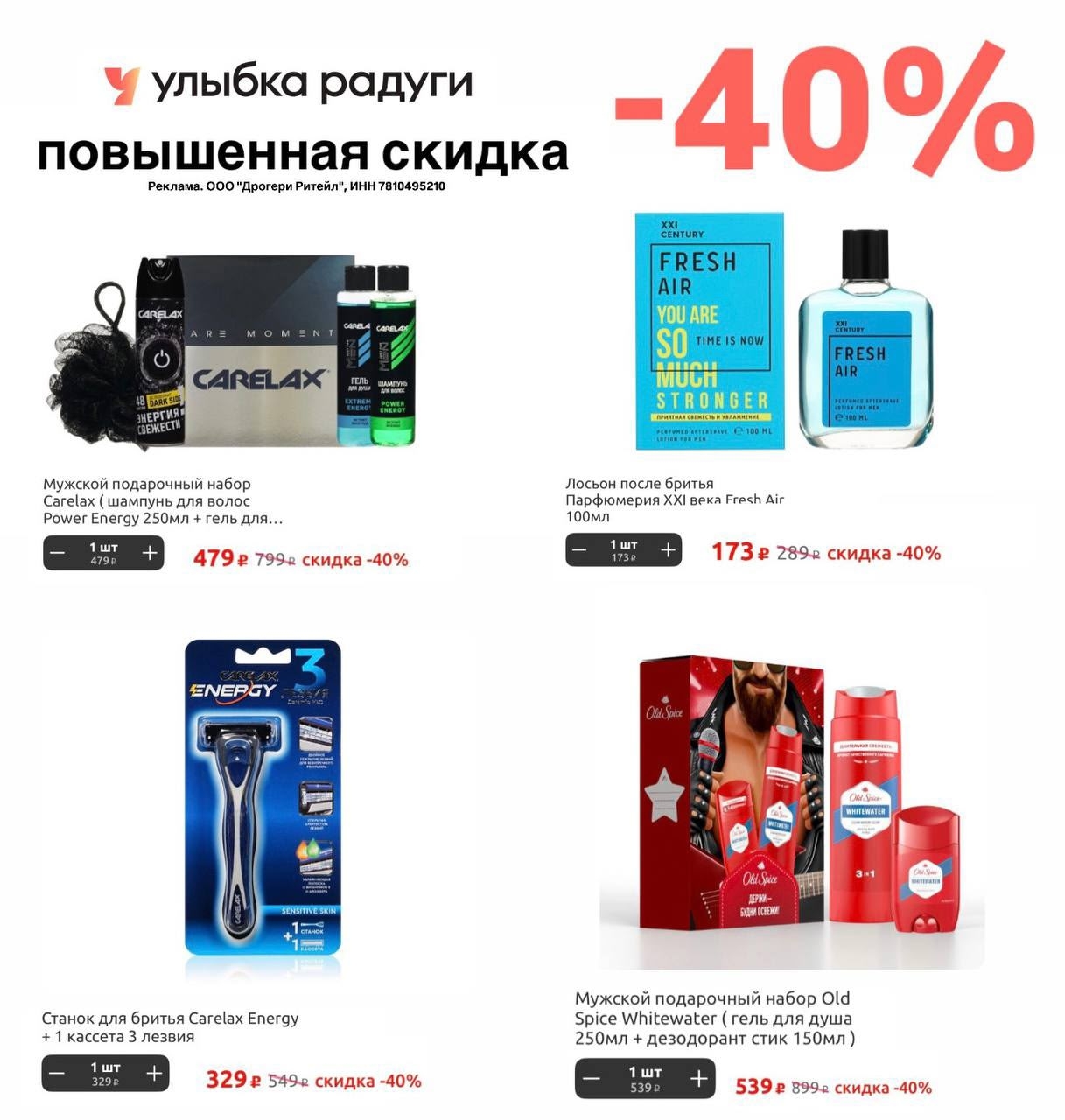✅Обновляем промокоды в каталогах из закрепа

✔️ГЛОБУС
p19fgec - скидка 200р на о…