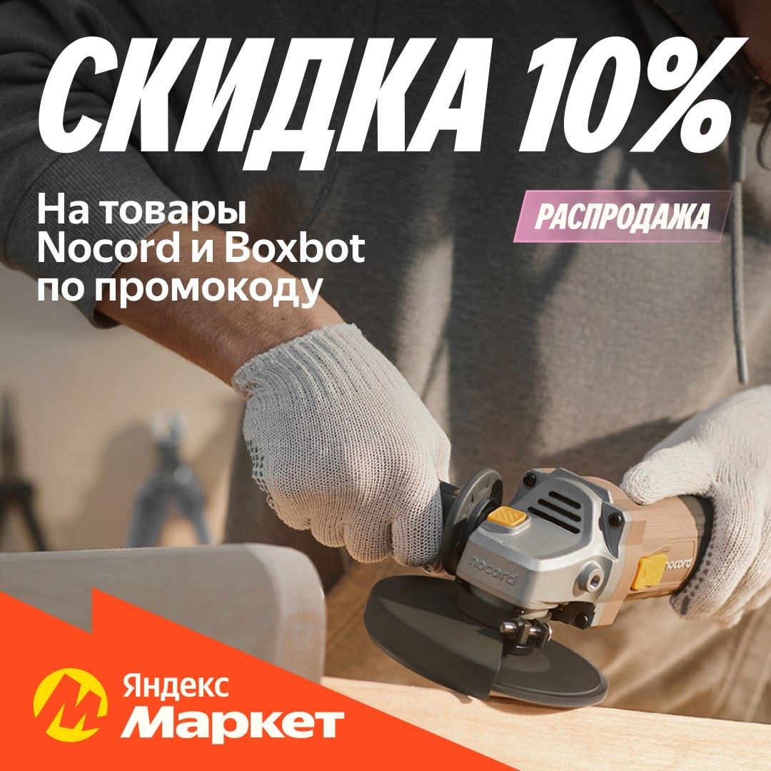 🧸 Февраль 🧸

Если пилить и сверлить, то только с удовольствием и скидкой 10% н…