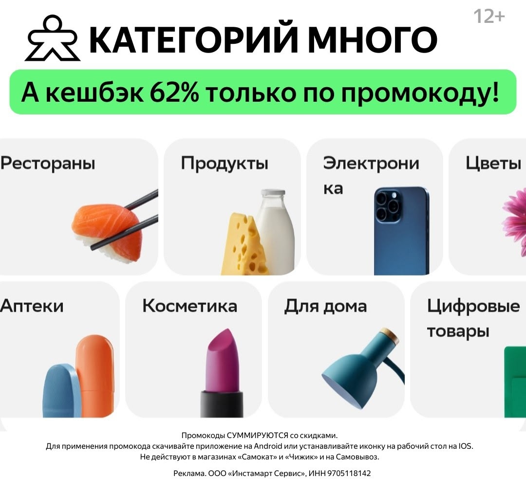 ✅Обновляем промокоды в каталогах из закрепа 

✔️Глобус Онлайн
p5f7uw - Скидка 12…