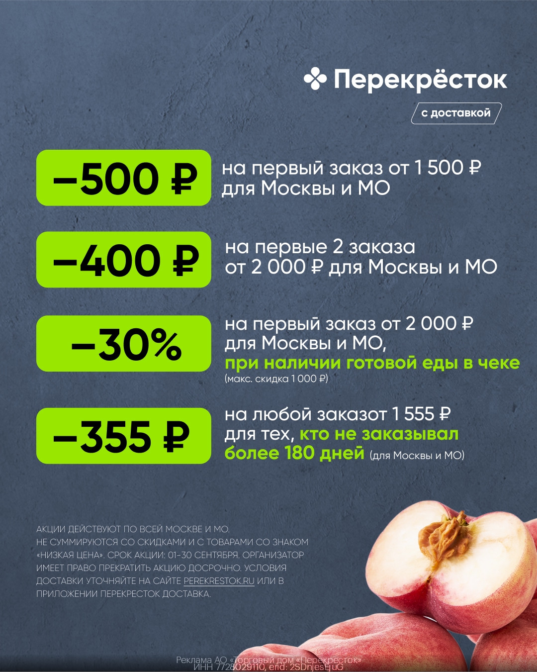 Заказываем свежие продукты в Перекрёсток Доставка! 
 
Переходите по ссылке: 
htt…