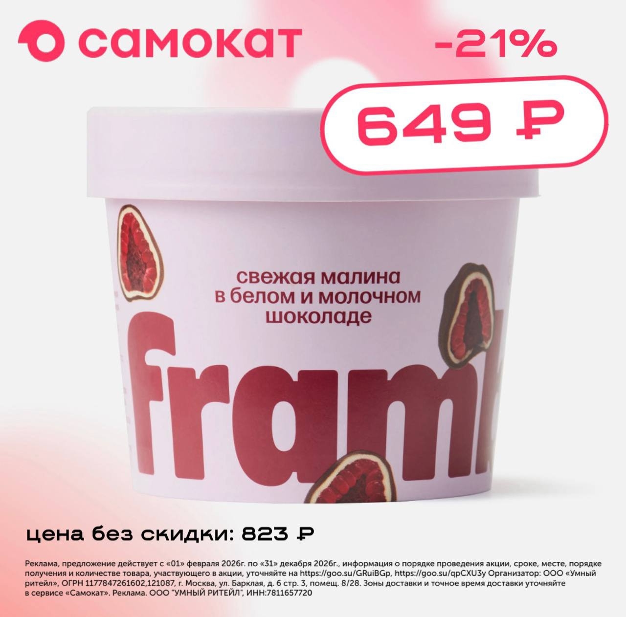 ✅Обновляем промокоды в каталогах из закрепа 

✔️Ёбидоёби
BL0176PF – скидка 20% н…