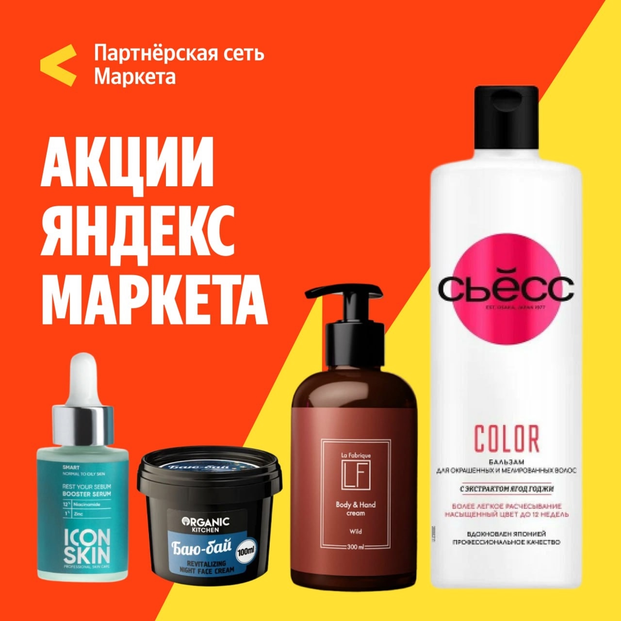 🧸  Сентябрь  🧸

🔸Скидка 20% на ассортимент Natura Siberica по промокоду T60TK…