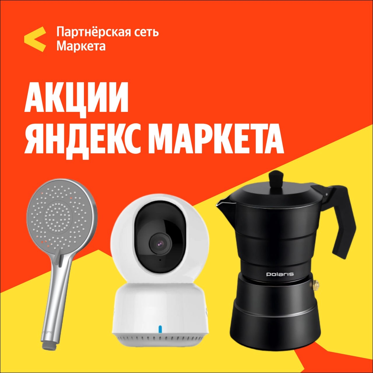 🧸 Октябрь 🧸 

🔸Скидки на сантехнику, электрику, инструменты и отопительные пр…