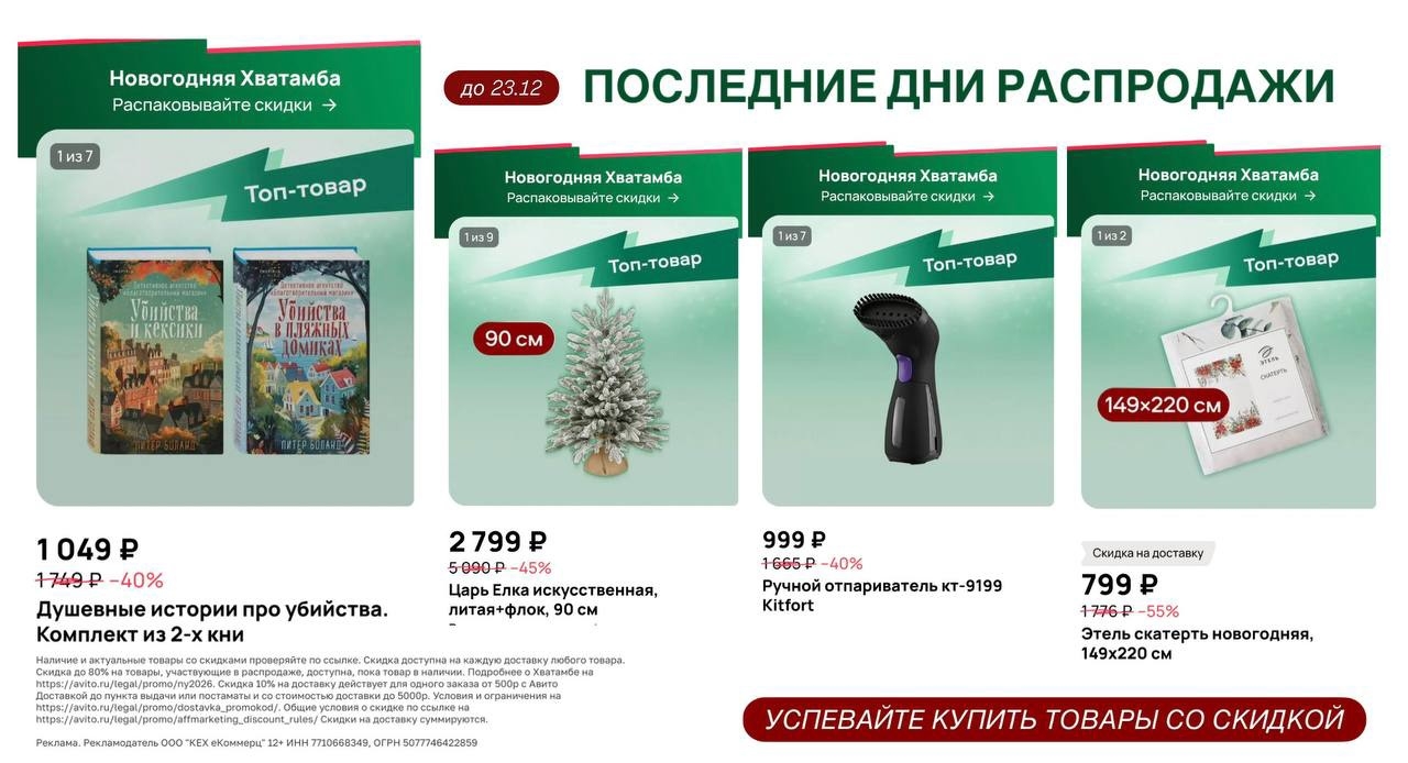 ✅Обновляем промокоды в каталогах из закрепа

✔️Авито Путешествия
 Скидка 5% на о…