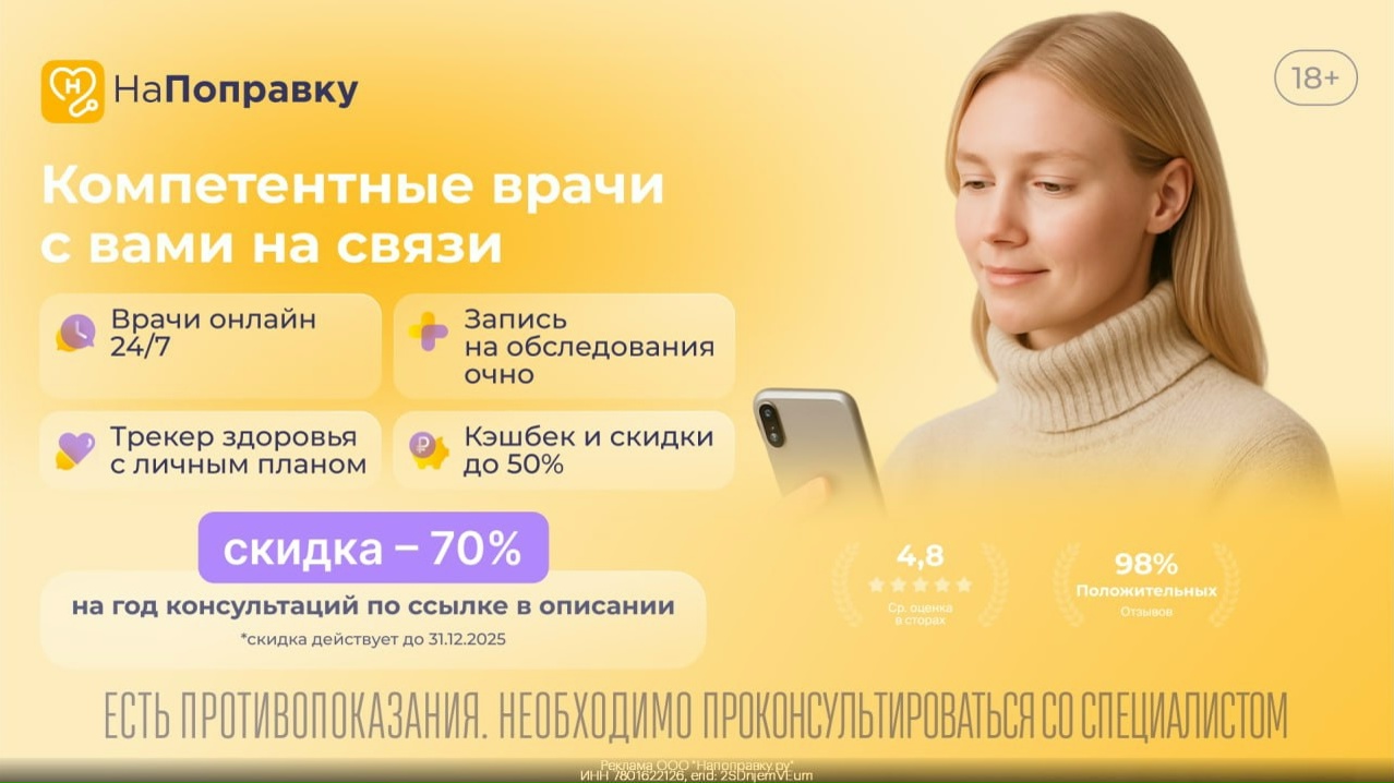 💊 Скидка 70% для здоровья в сервисе "НаПоправку" 
 
Регистрируйтесь по ссылке h…
