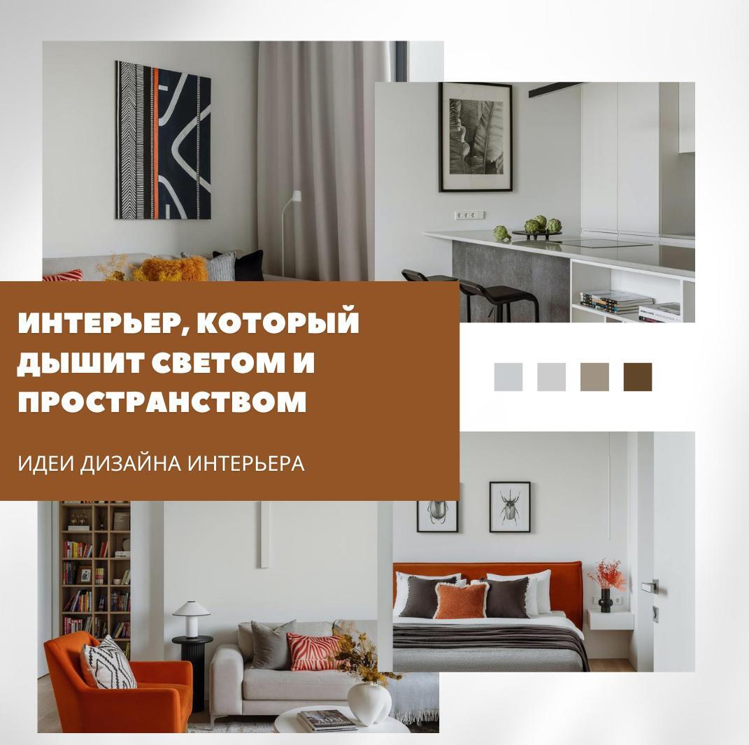 Дизайн с яркими акцентами
