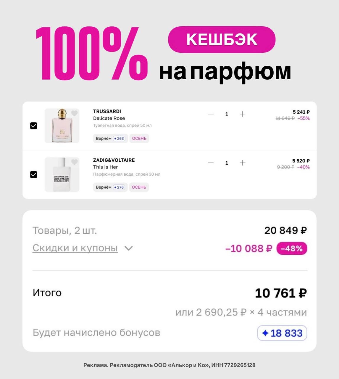 ✅ Обновляем промокоды в каталогах из закрепа 
 
✔ Start ru 
pf5m0r3m8nx – 30 дне…