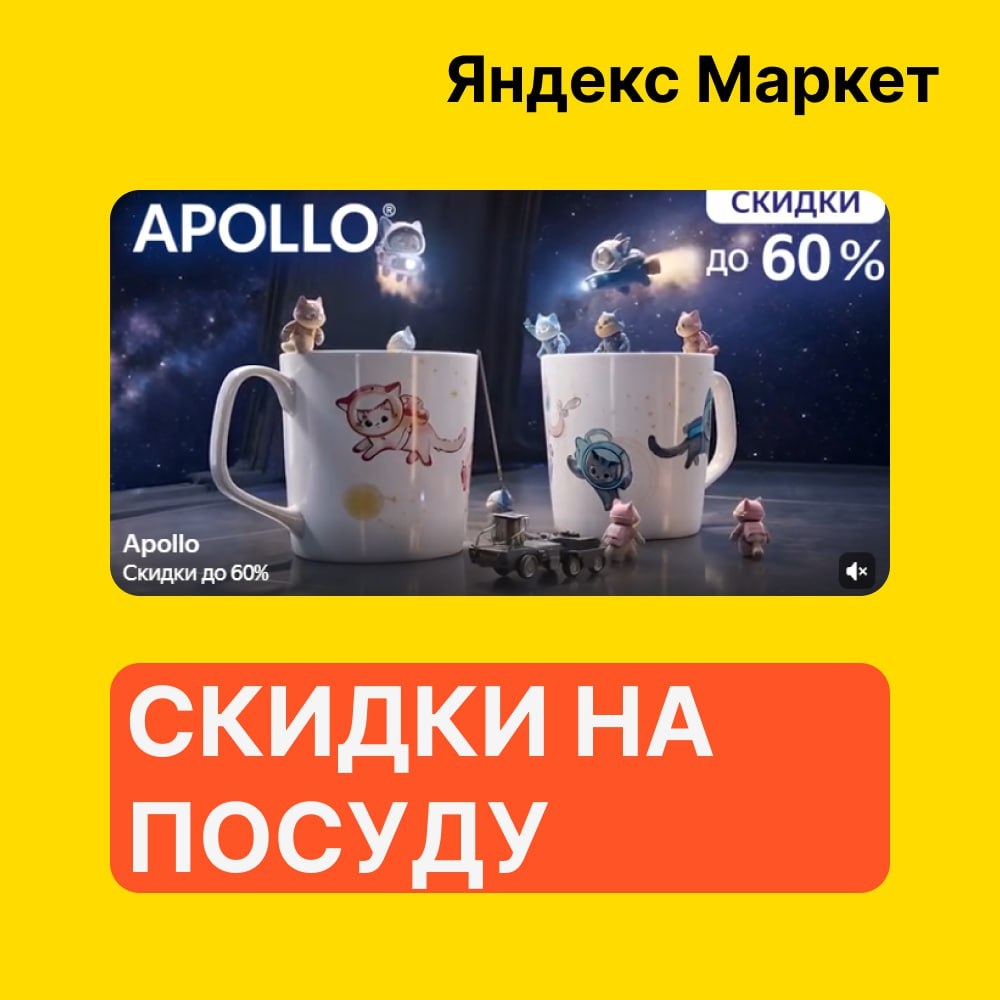 🧸 Январь 🧸 

⚡️Яндекс Маркет 
 
Скидки до 30% на посуду Apollo🥂 
➡ Ссылка (ht…