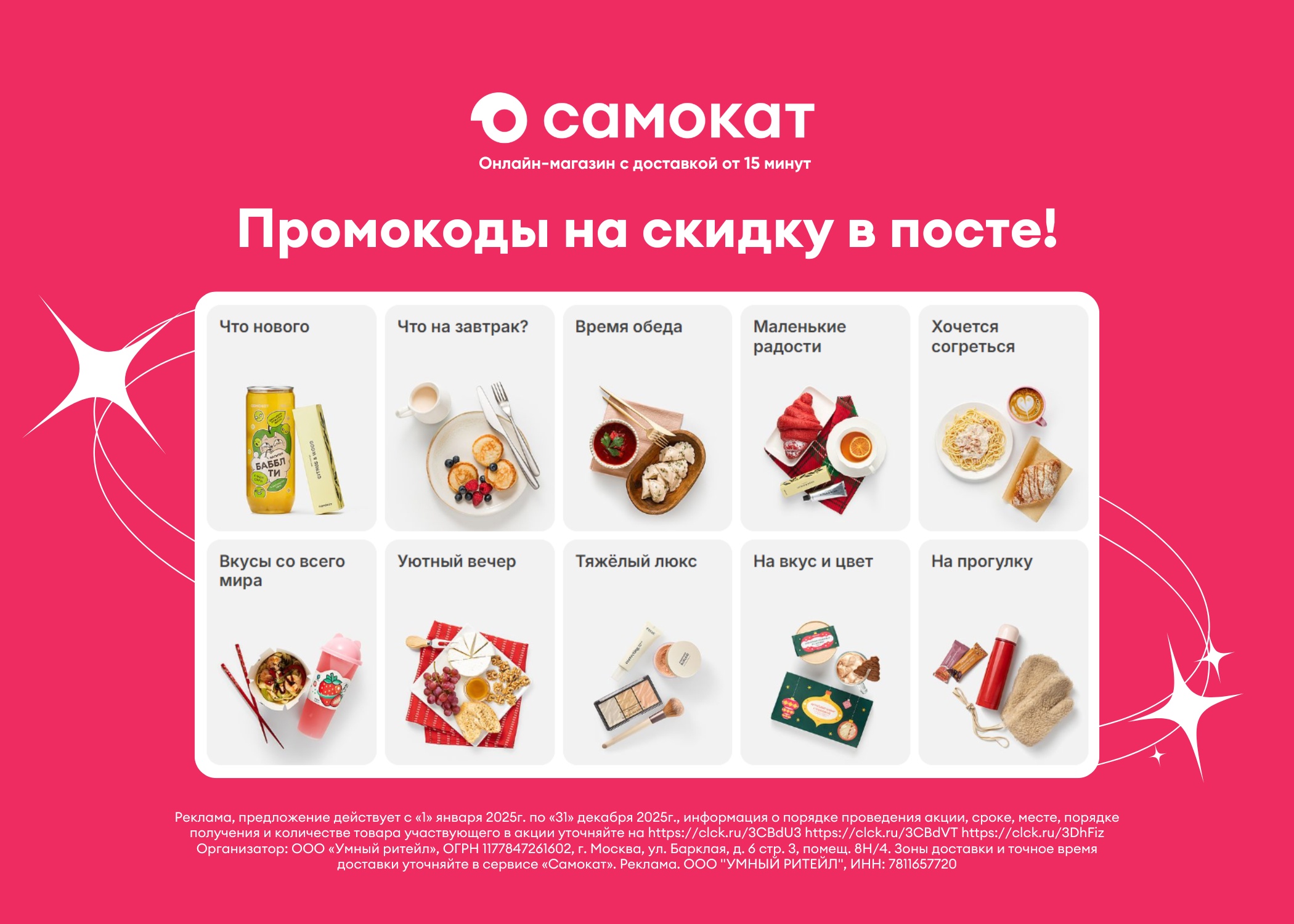 🔥 Быстро отключат https://samokat1.prfl.me/promosetka/laeozk?erid=2Vtzqw3Vn24

…