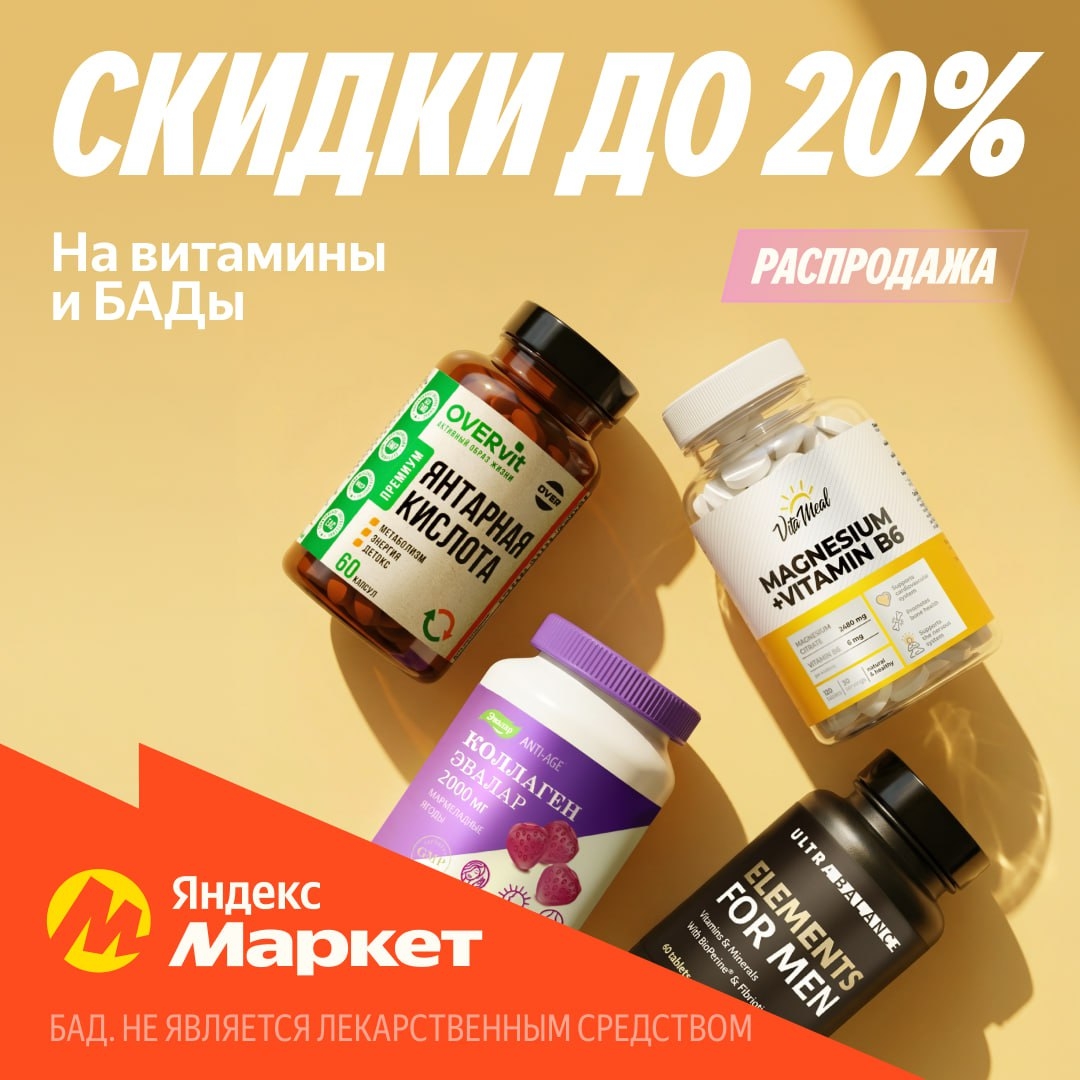 🧸Март 🧸

Железо, ферритин, магний, витамин D — если для вас это не пустой звук…