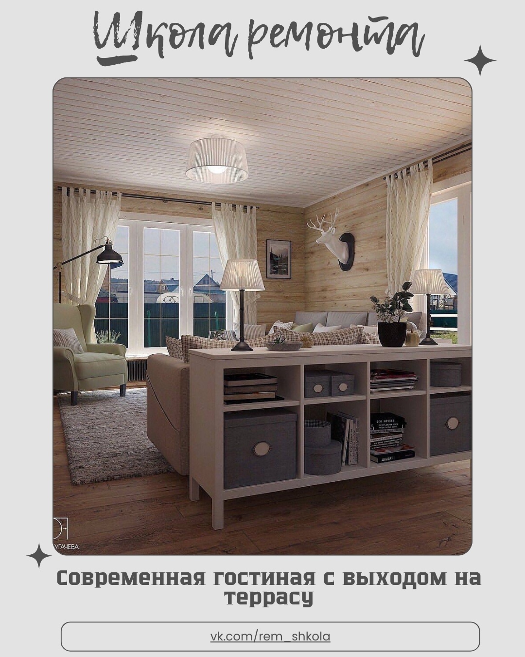 Эта гостиная сочетает современный дизайн, комфорт и открытость пространства. Бол…