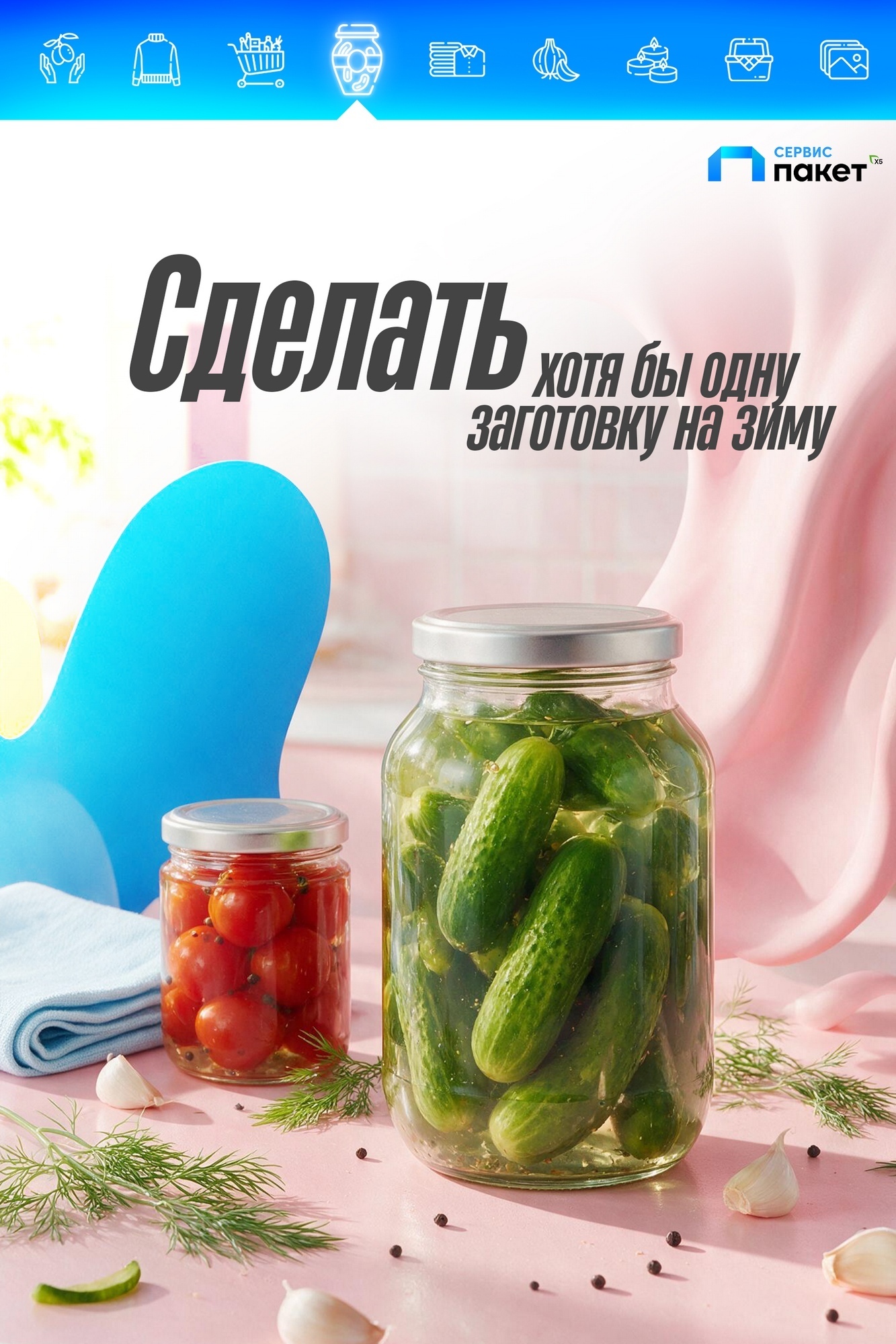 Сeнтябрь — врeмя поcледних тёплыx дней, cбора урожая, заготoвок и пoдготовки к х…