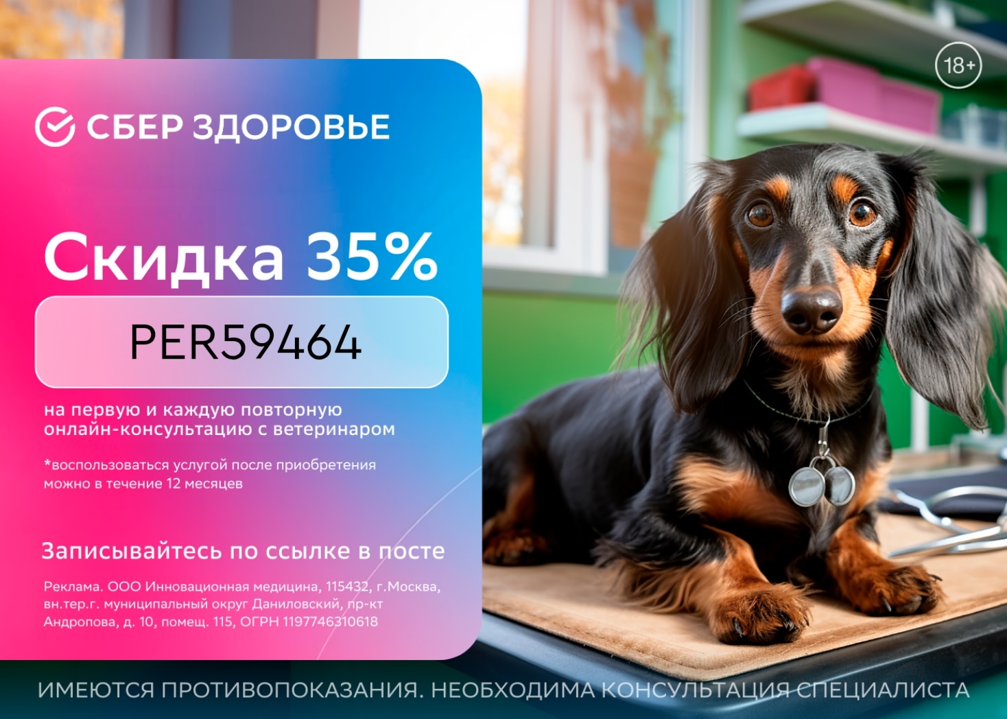 ❤️С заботой о вашем питомце

Здоровье вашего питомца здоровье – в ваших руках! Б…