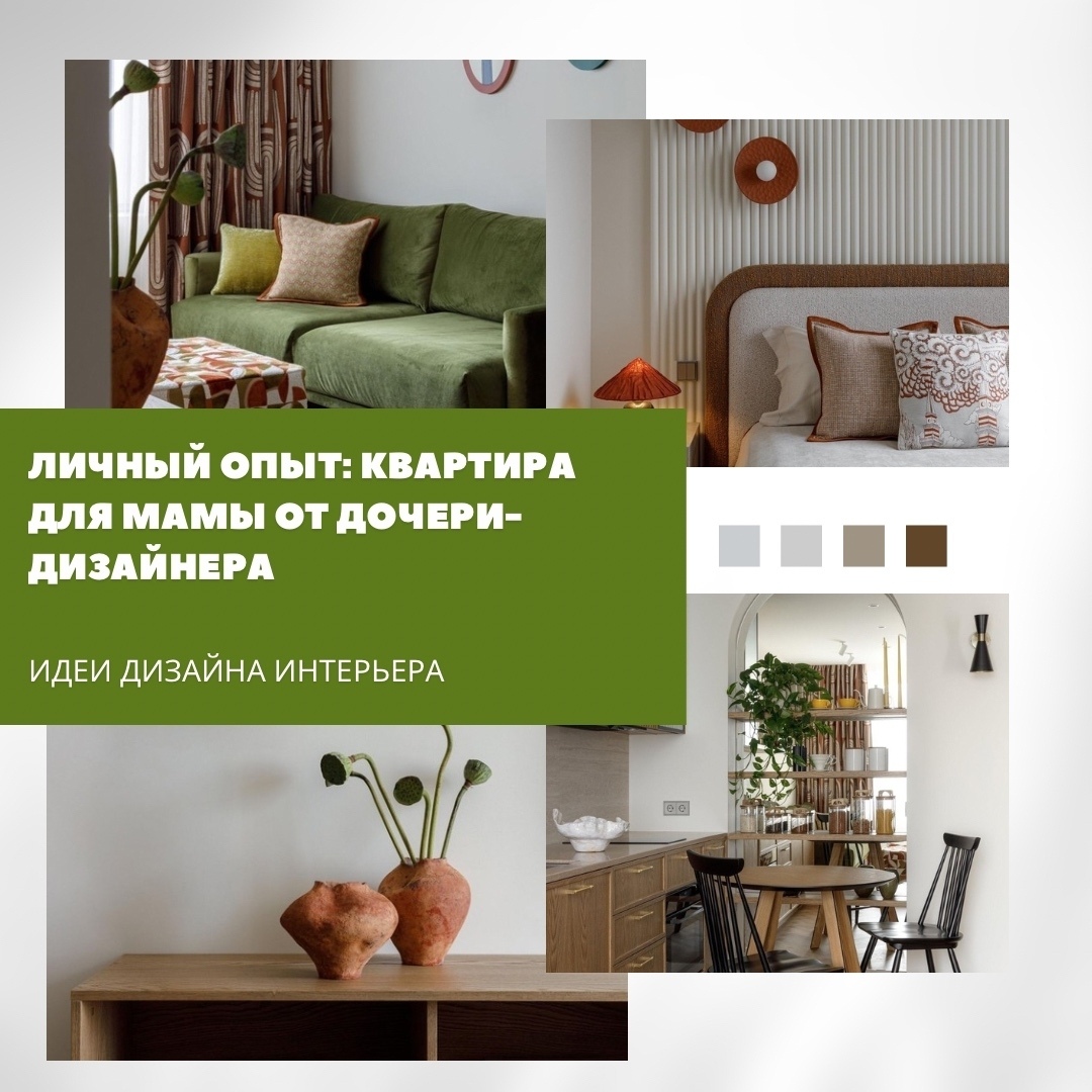 Как создать в городской квартире ощущение «дачного» уюта, зачем делать две гарде…
