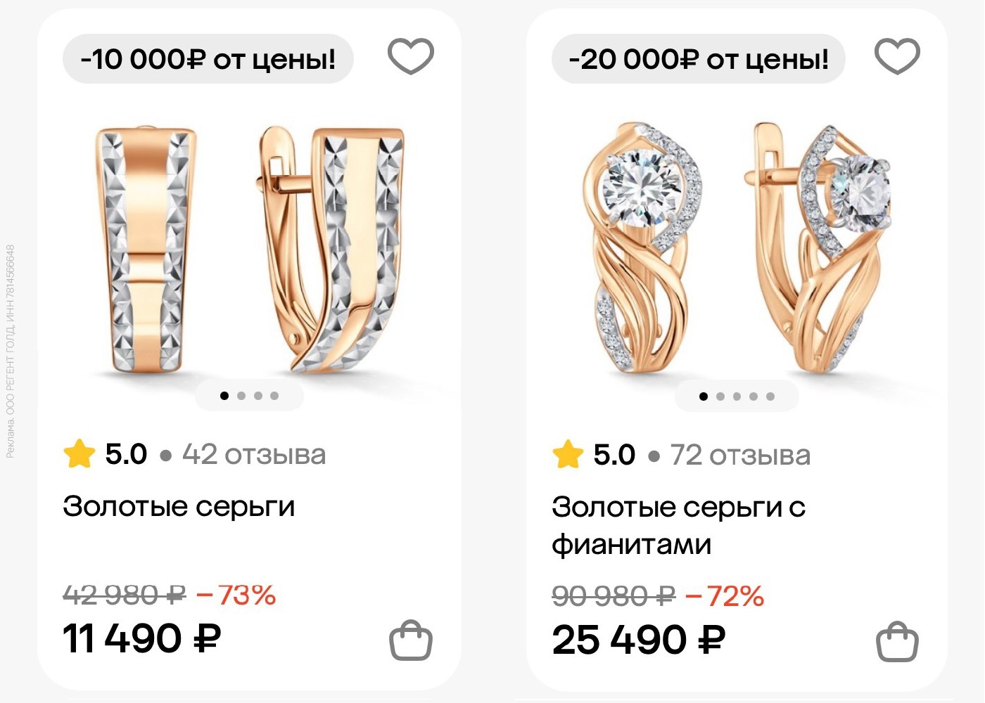 ‼ПОСЛЕДНИЙ ДЕНЬ‼ В 585 Золотой до -100 000₽ на украшения‼ 
 
-3000 ₽ по промокод…
