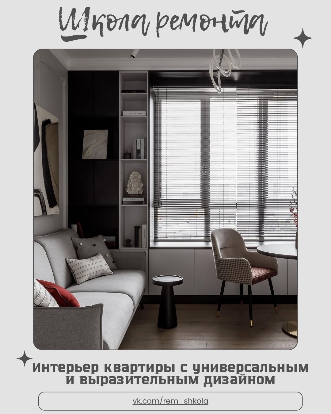 Эта стильная квартира площадью 40 кв. м. — пример того, как даже в компактном пр…